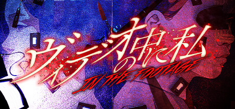 ヴィデオの中に私 cover artwork