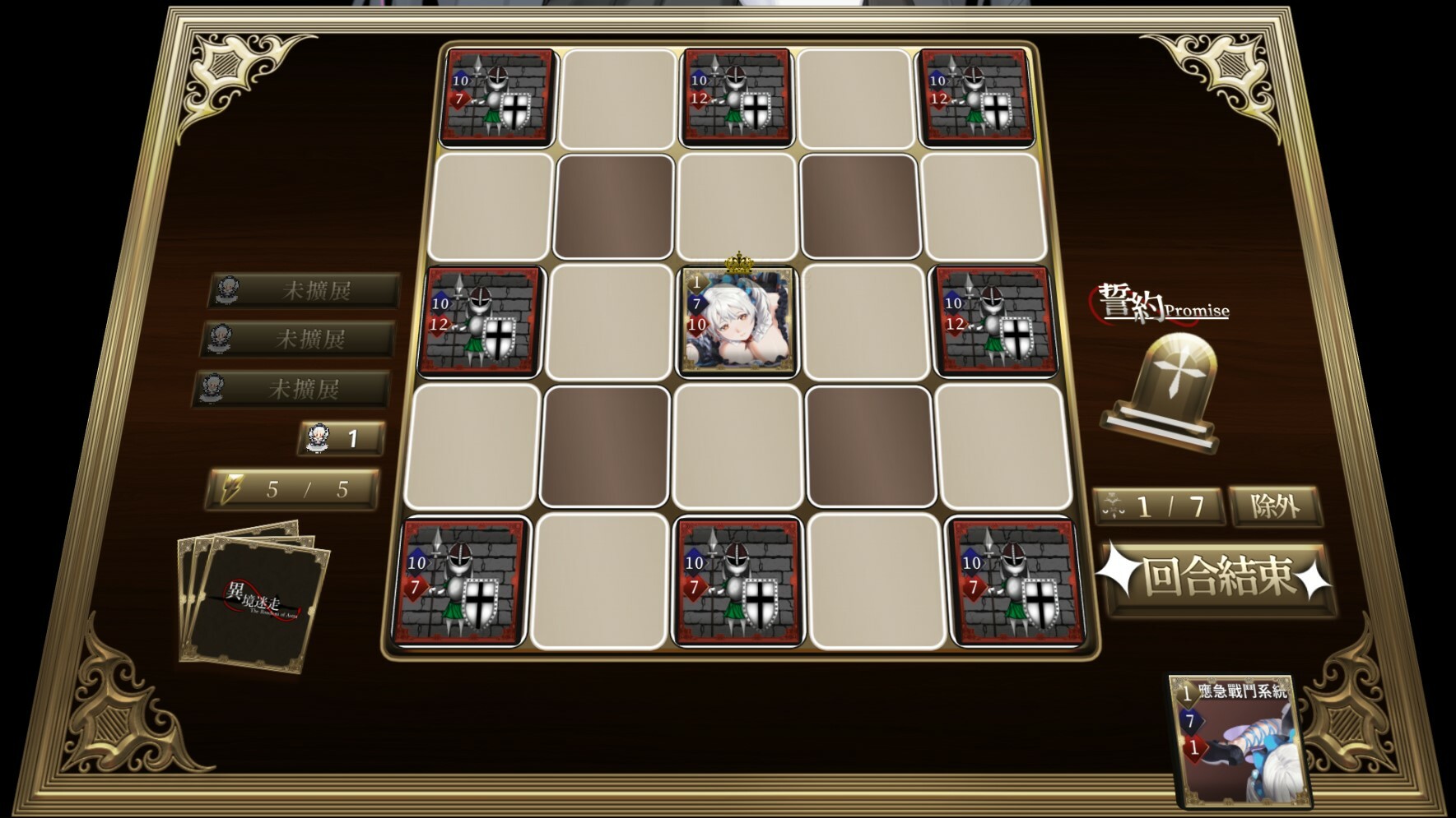 異境迷走 Soundtrack official in-game screenshot 1