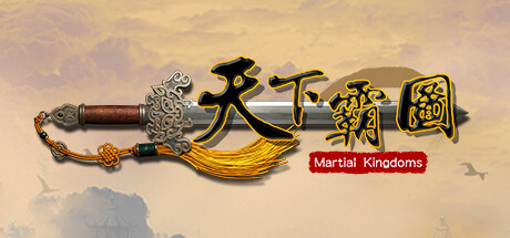 天下霸圖 cover artwork