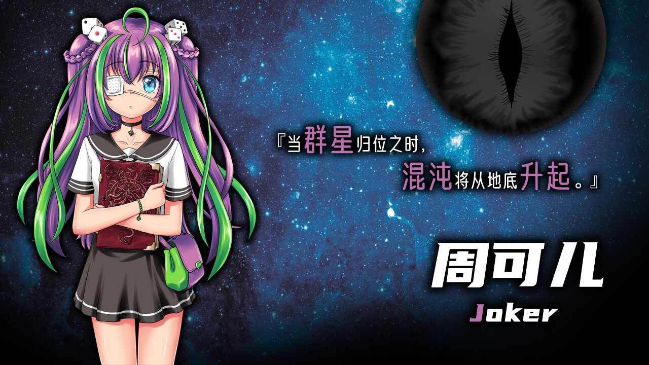 萝莉的远征 - 周可儿 official in-game screenshot 1