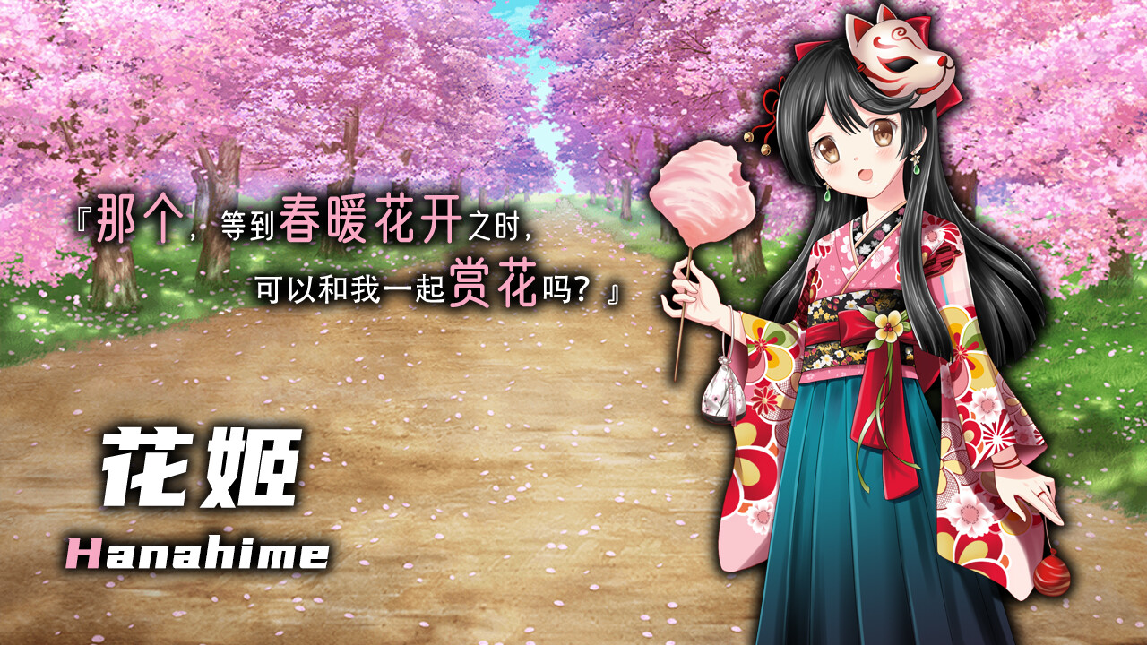 萝莉的远征 - 花姬 official in-game screenshot 1