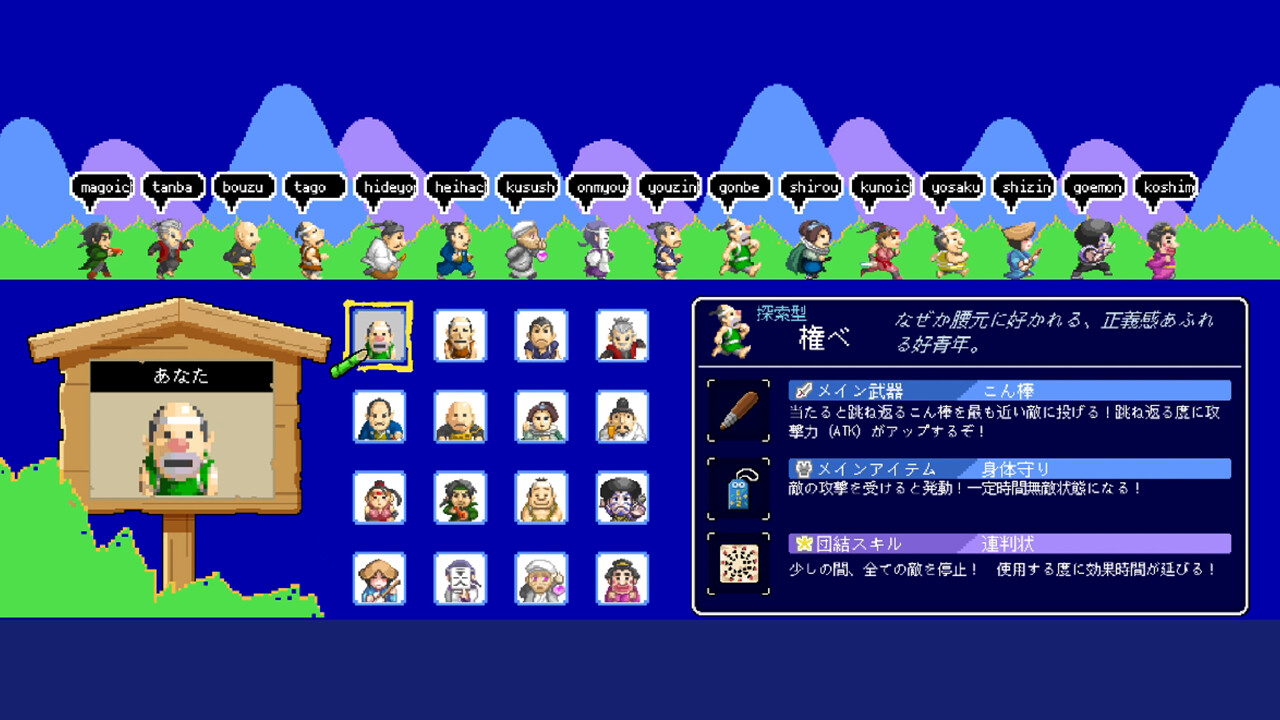 いっき団結 Soundtrack official in-game screenshot 1