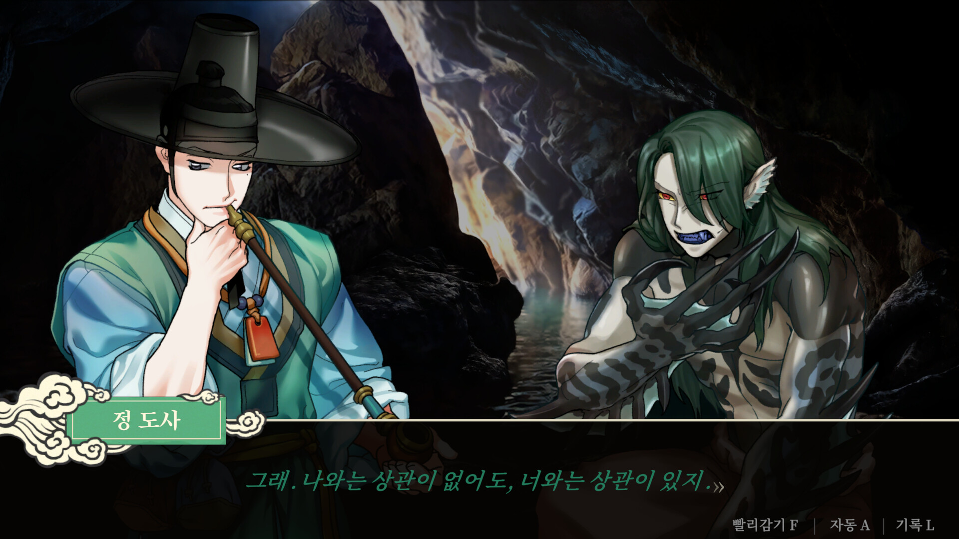 청구야담: 팔도견문록 official in-game screenshot 1