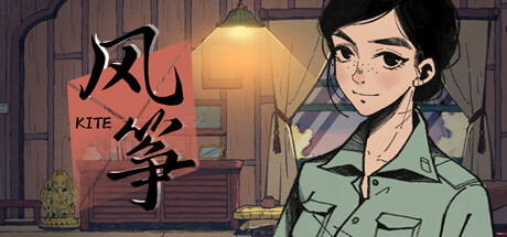 风筝 cover artwork