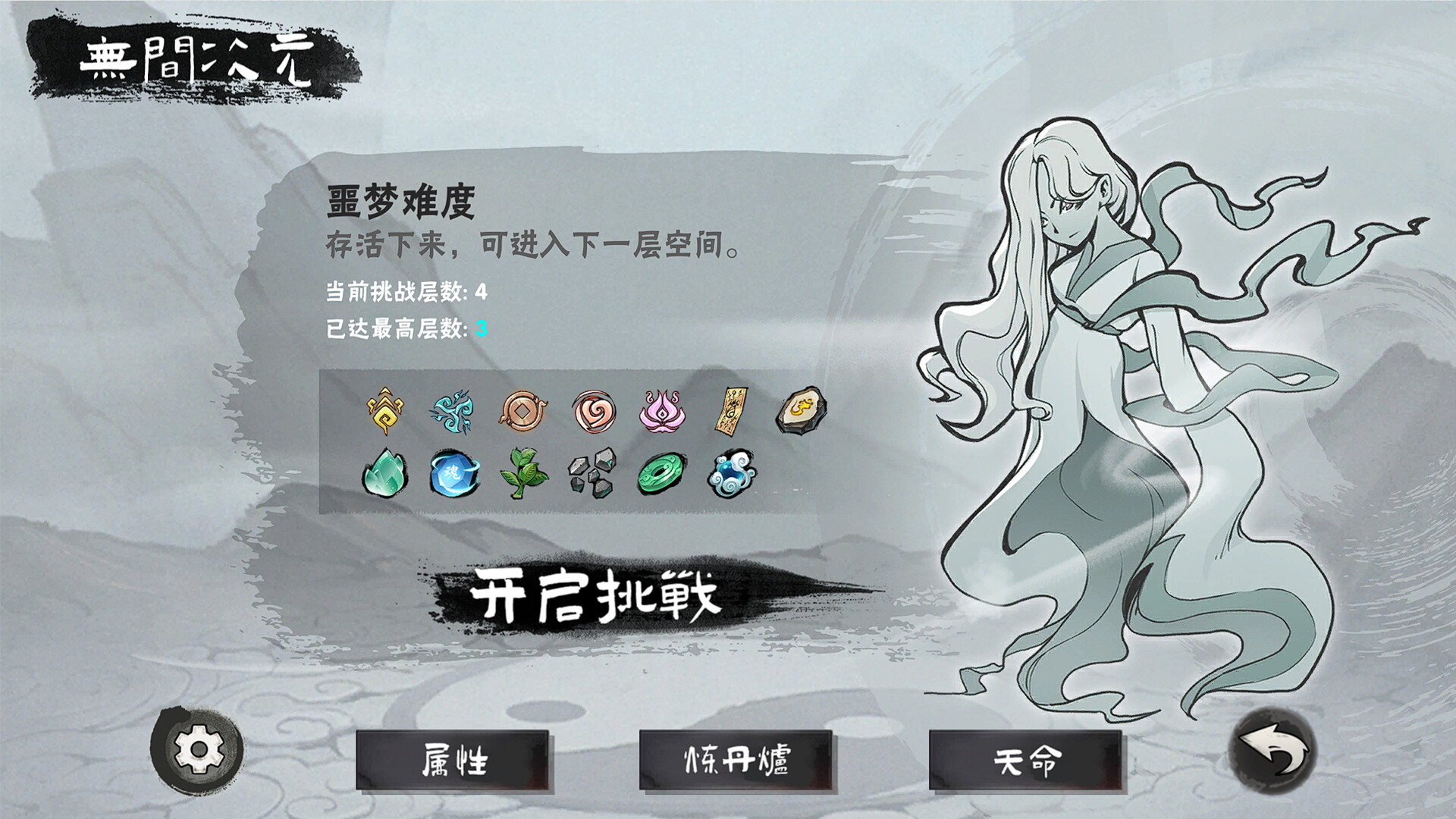 迷你道教 official in-game screenshot 1
