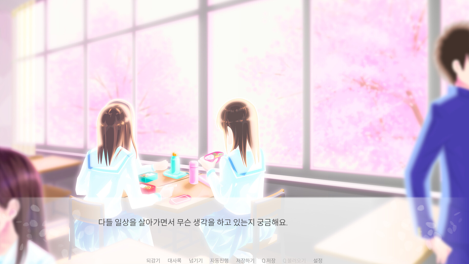 ある春の日 official in-game screenshot 1