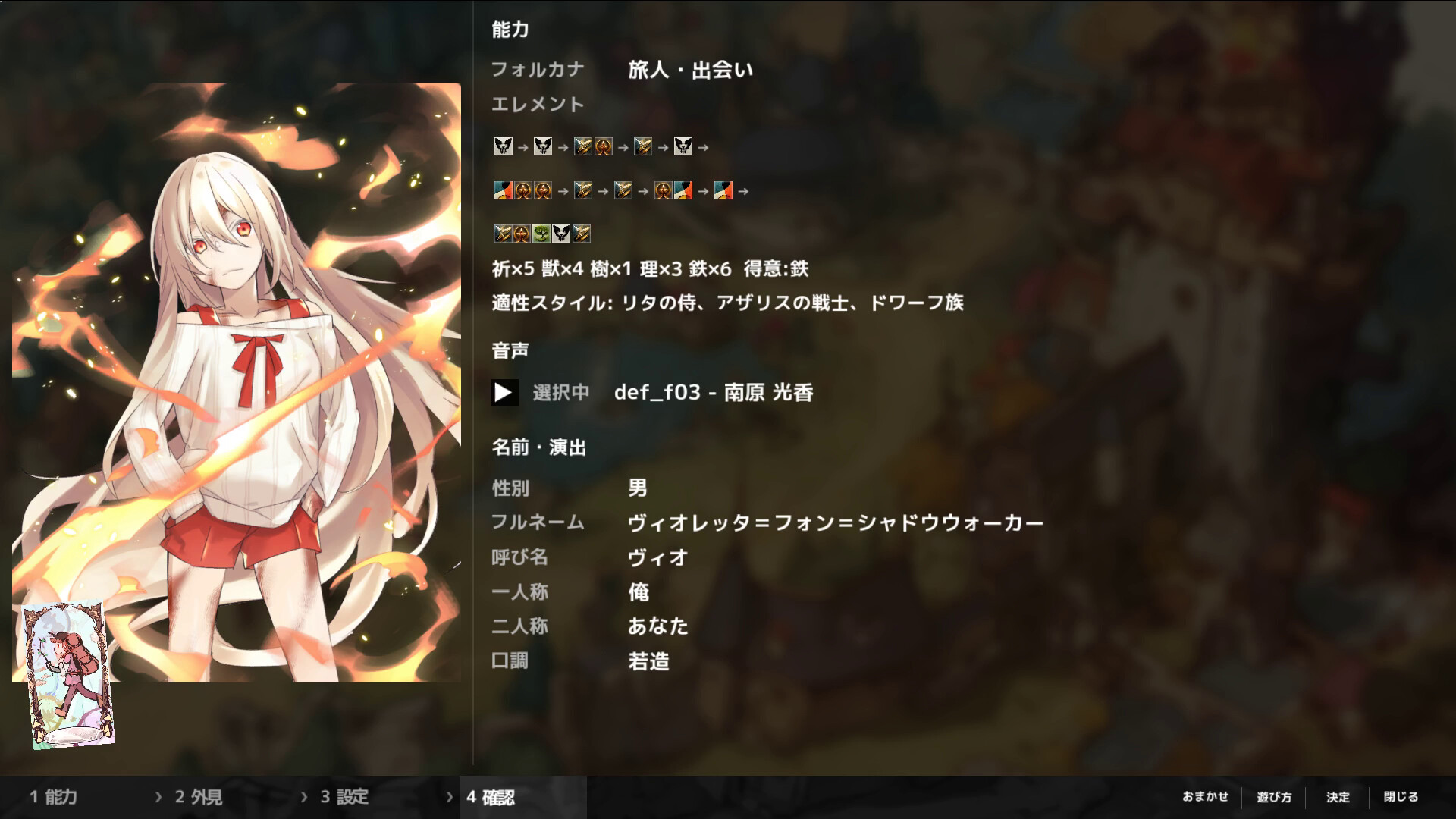 アザリスの迷宮 official in-game screenshot 1