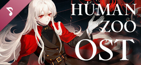 人类动物园原声集 Human Zoo OST artwork