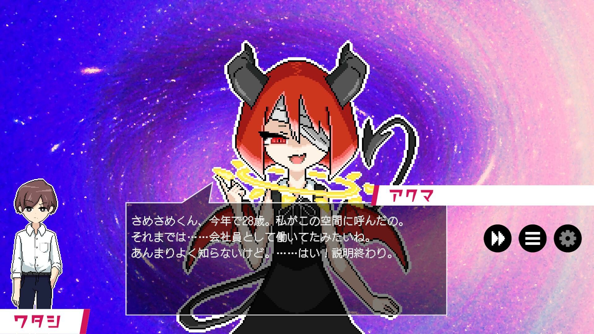春待ちトロイダル official in-game screenshot 1