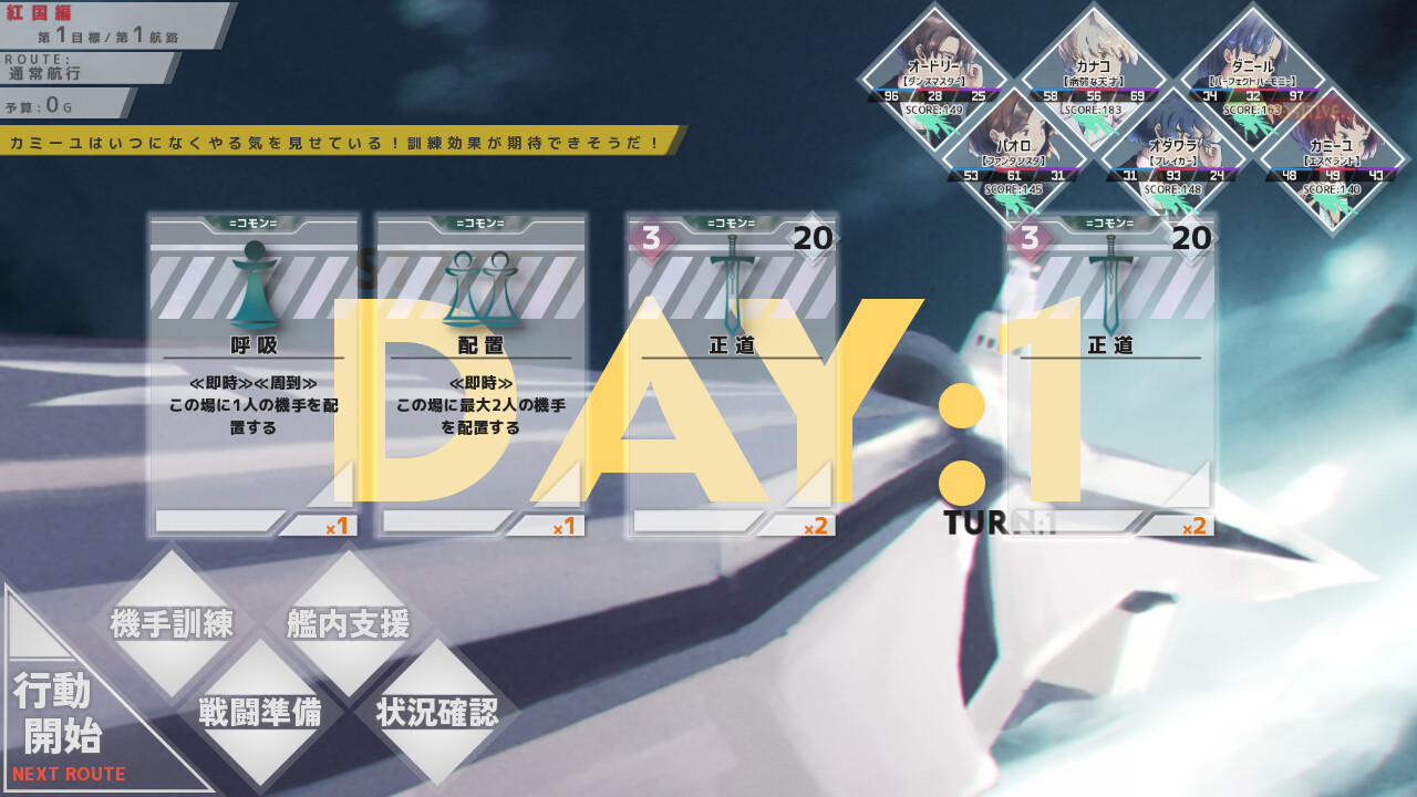 空と無垢の6機 official in-game screenshot 1