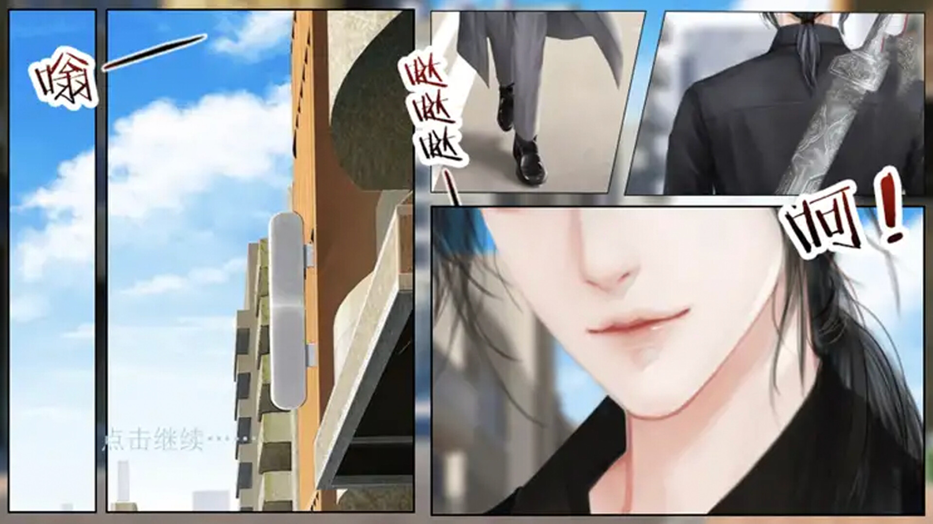 渡灵师 official in-game screenshot 1