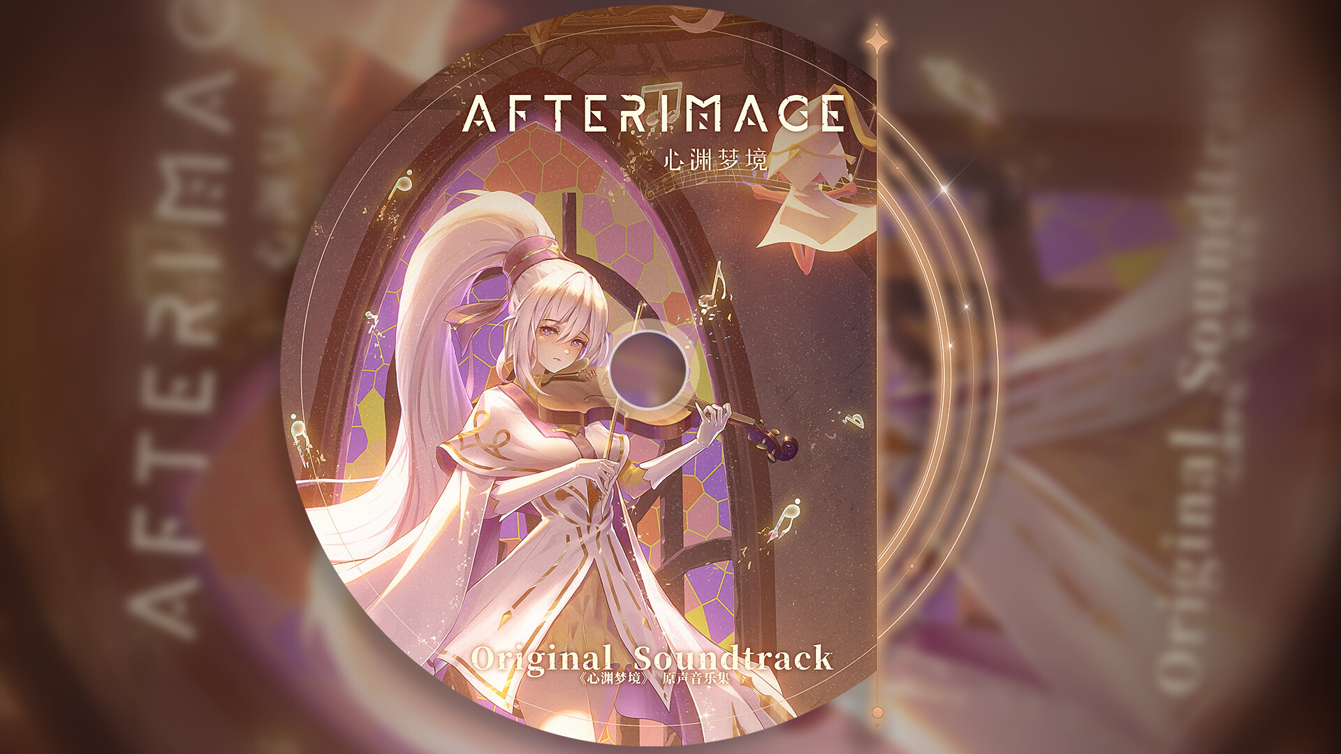 Afterimage Soundtrack official in-game screenshot 1