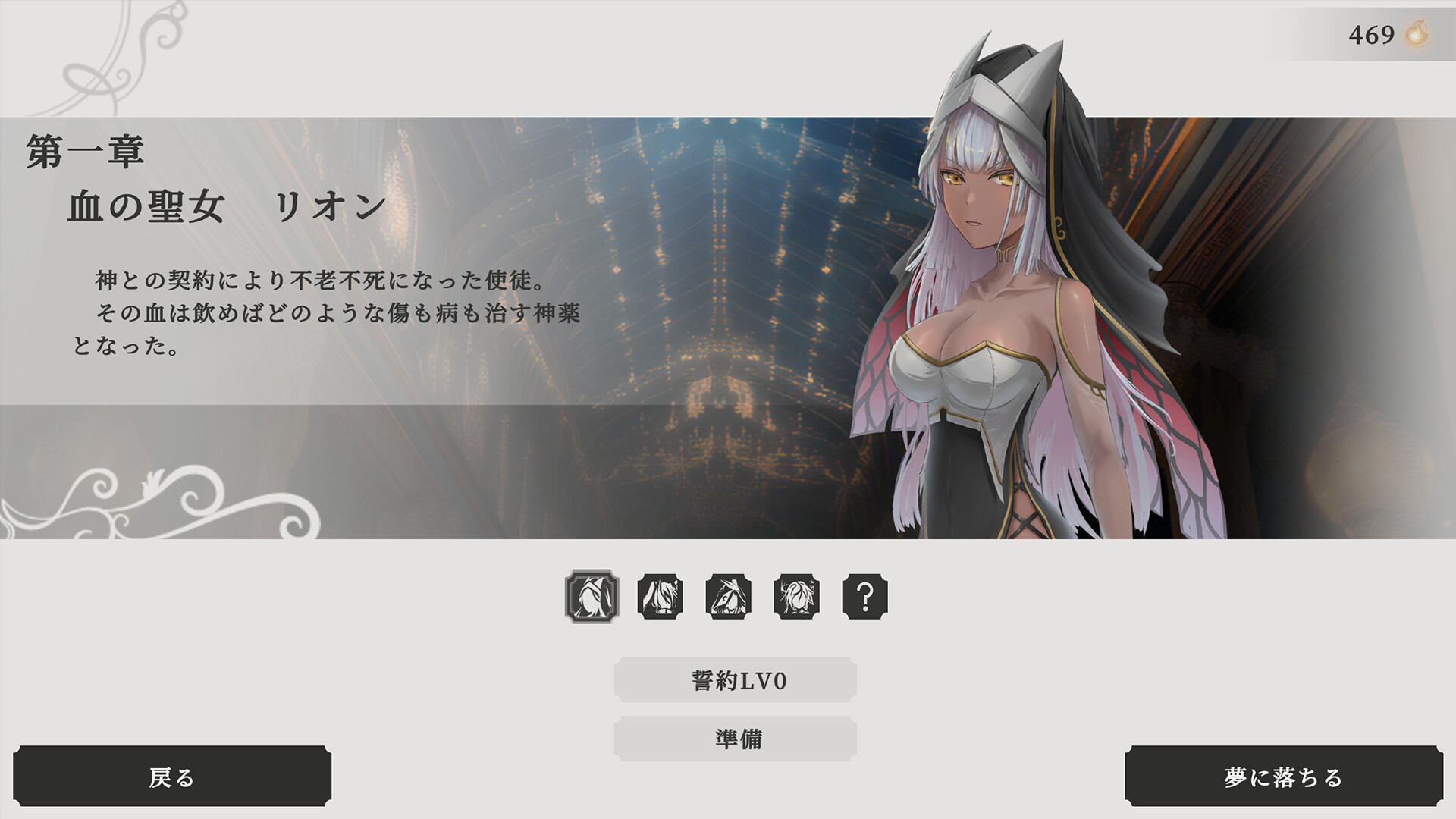 ユメノメイキュウ official in-game screenshot 1