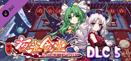 东方夜雀食堂DLC5扩展包 - 月都&魔界 cover artwork