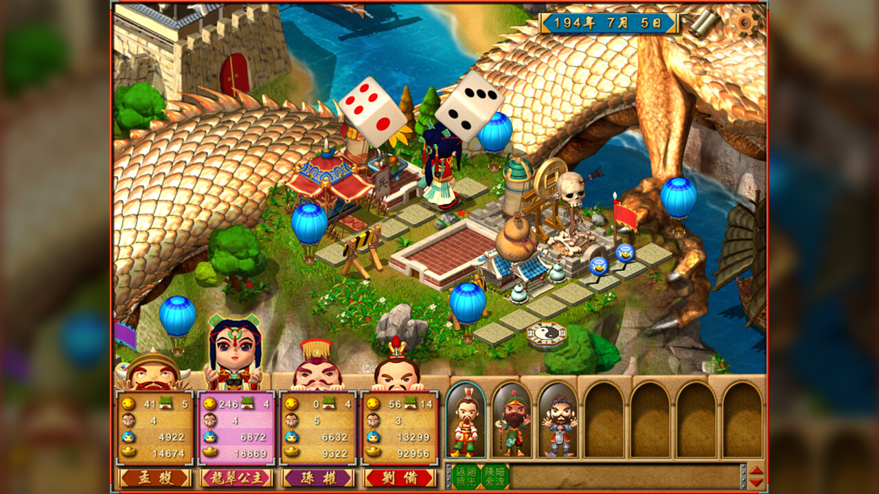 富甲天下4 official in-game screenshot 1
