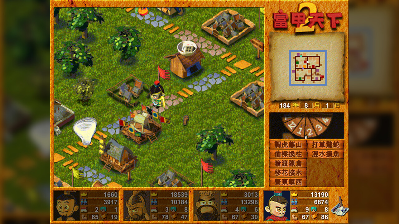 富甲天下2 official in-game screenshot 1