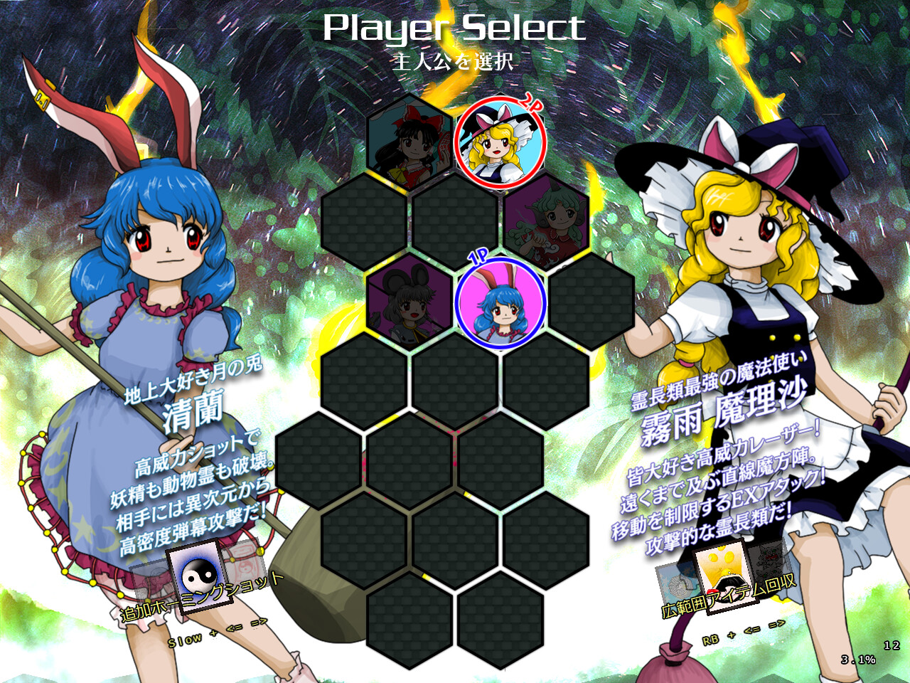 東方獣王園 〜 Unfinished Dream of All Living Ghost. official in-game screenshot 1