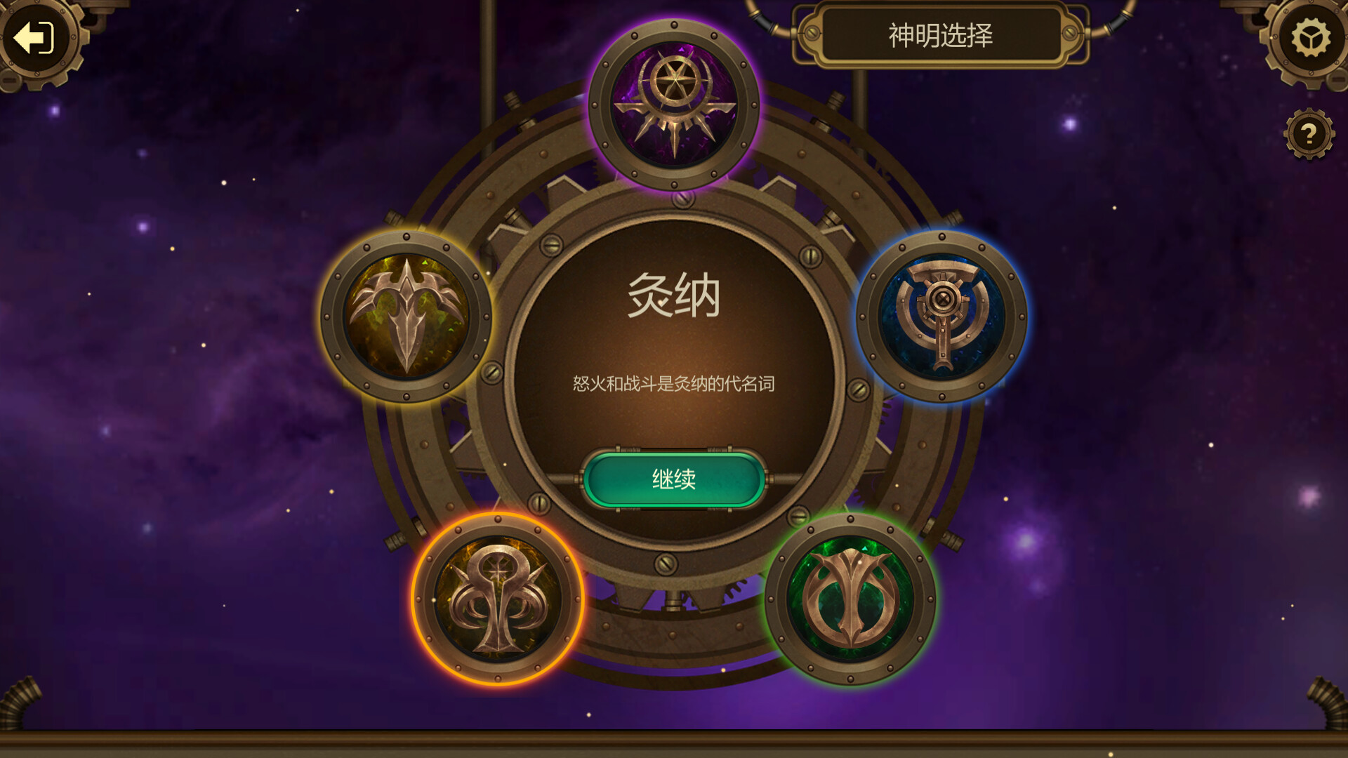 蒸汽传说:时之旅-机械师 official in-game screenshot 1