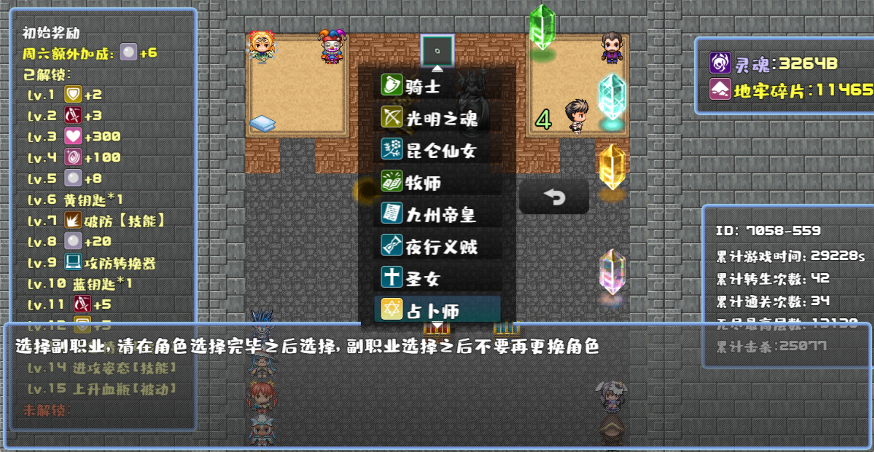 魔塔地牢 - 双职业功能 official in-game screenshot 1
