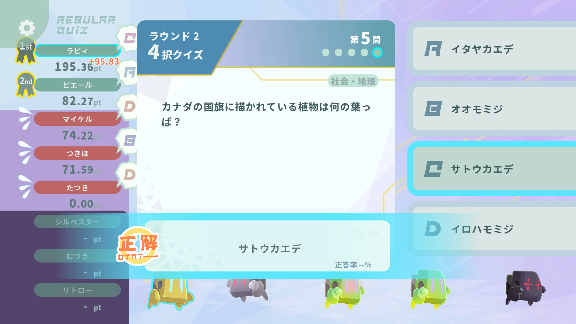 みんなでクイズ ラビィとふしぎな惑星 official in-game screenshot 1