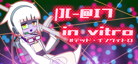 |][-@I7 in vitro#デッド・インヴィトロ cover artwork