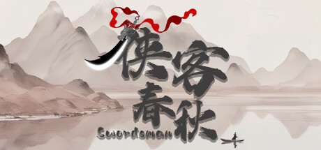 侠客春秋 cover artwork