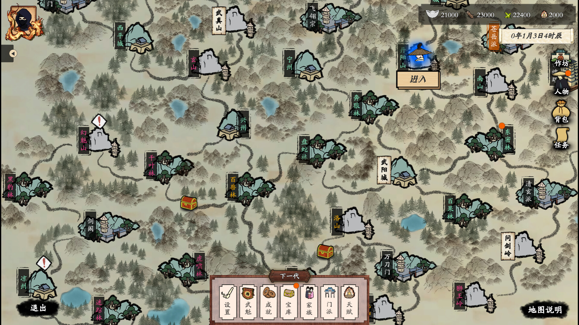 侠客春秋 official in-game screenshot 1