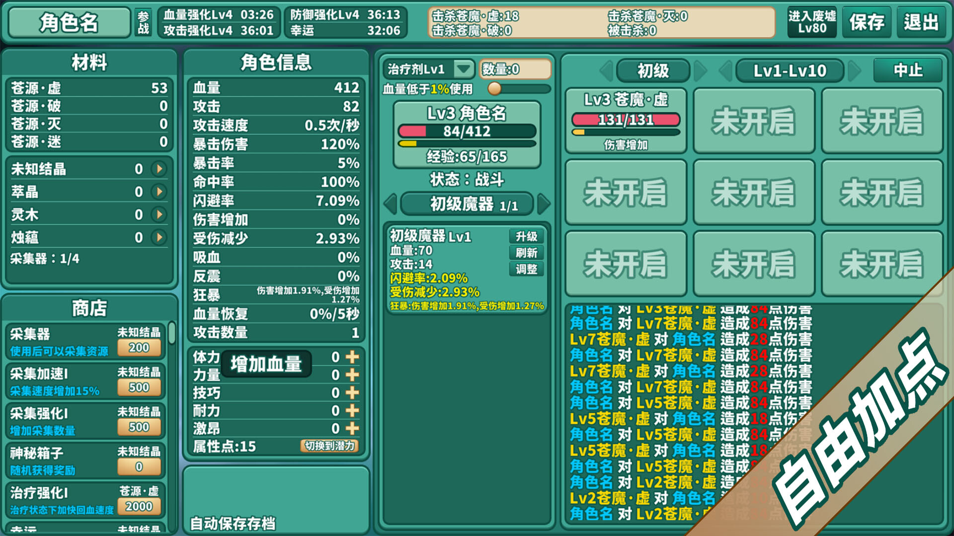 苍之世界:迷途 official in-game screenshot 1