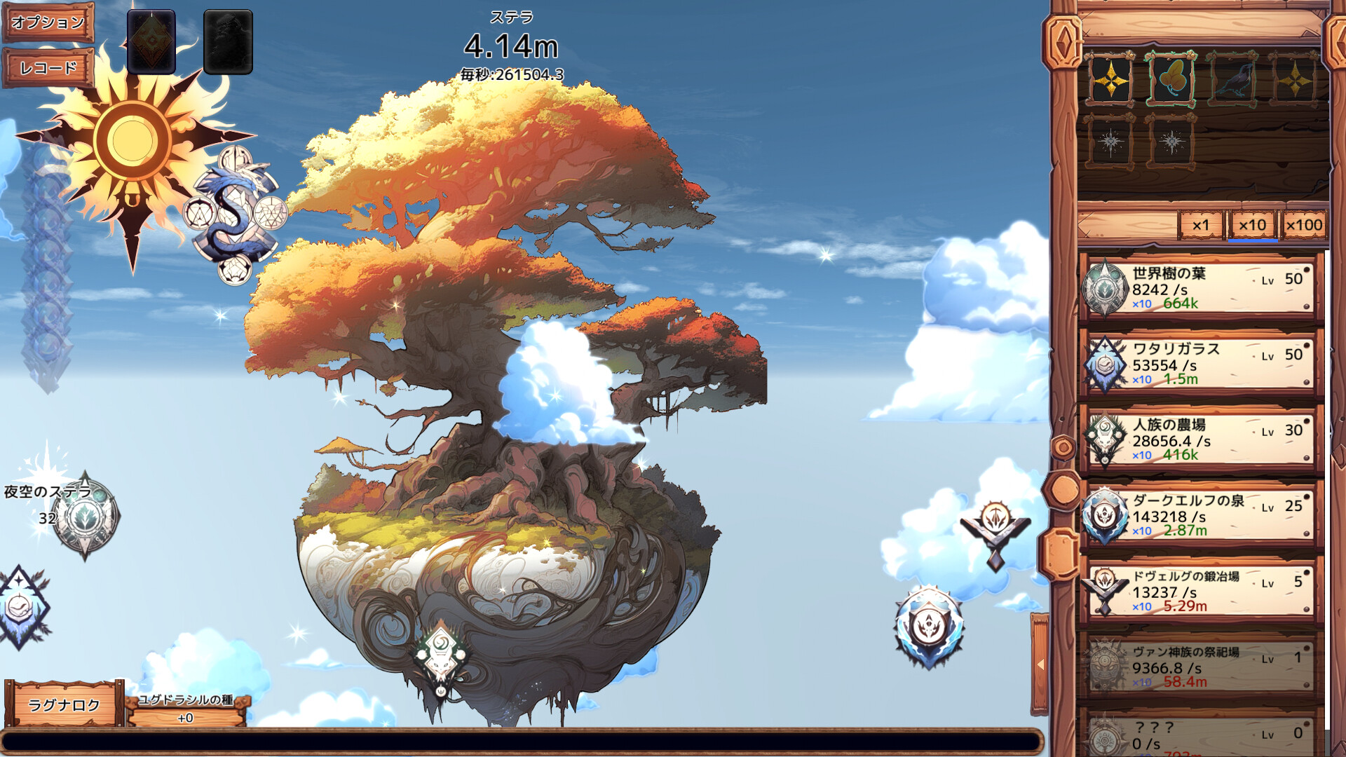YGGDRASILL official in-game screenshot 1