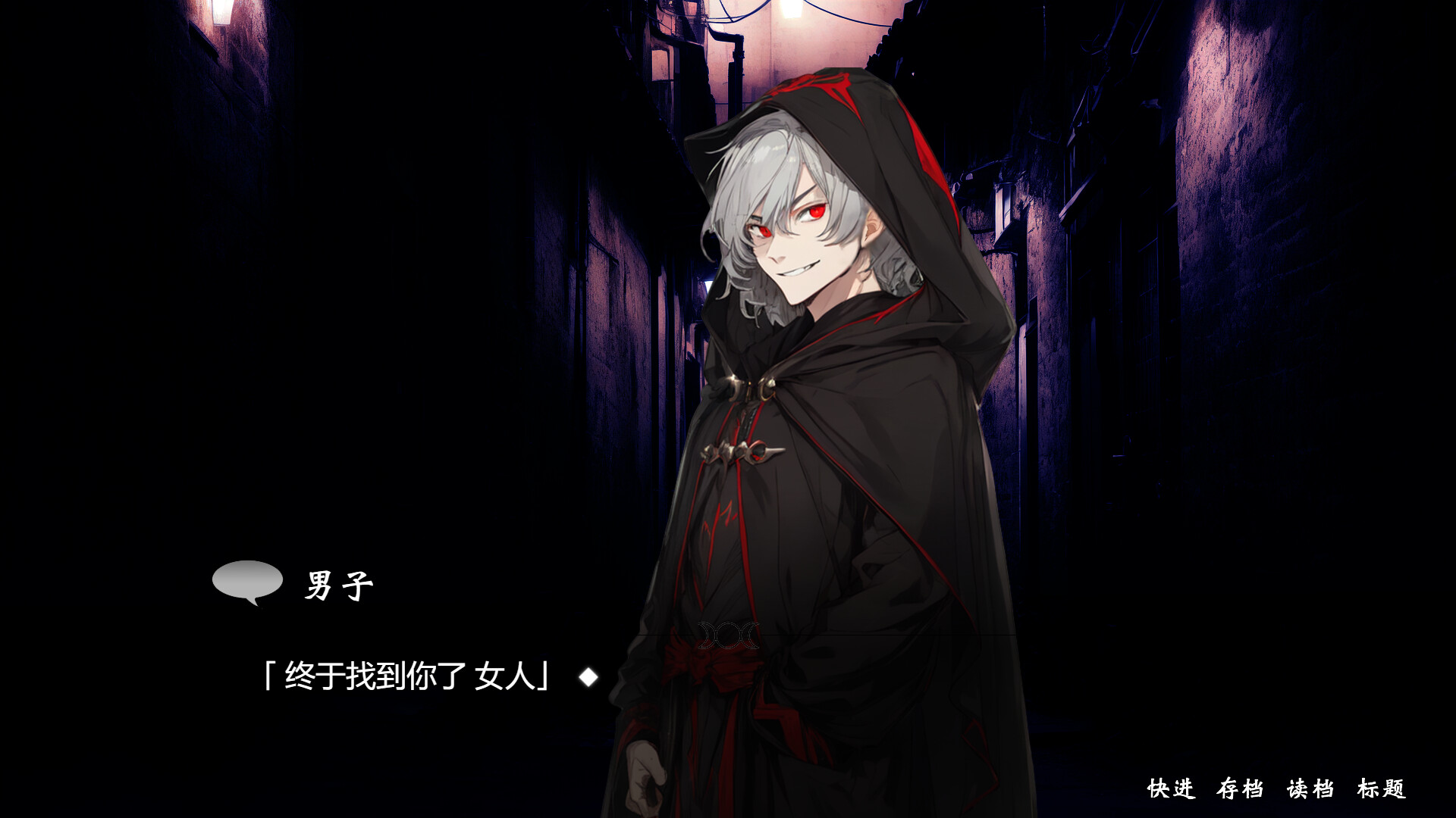秘密事件:瓦尔普吉斯之夜 official in-game screenshot 1