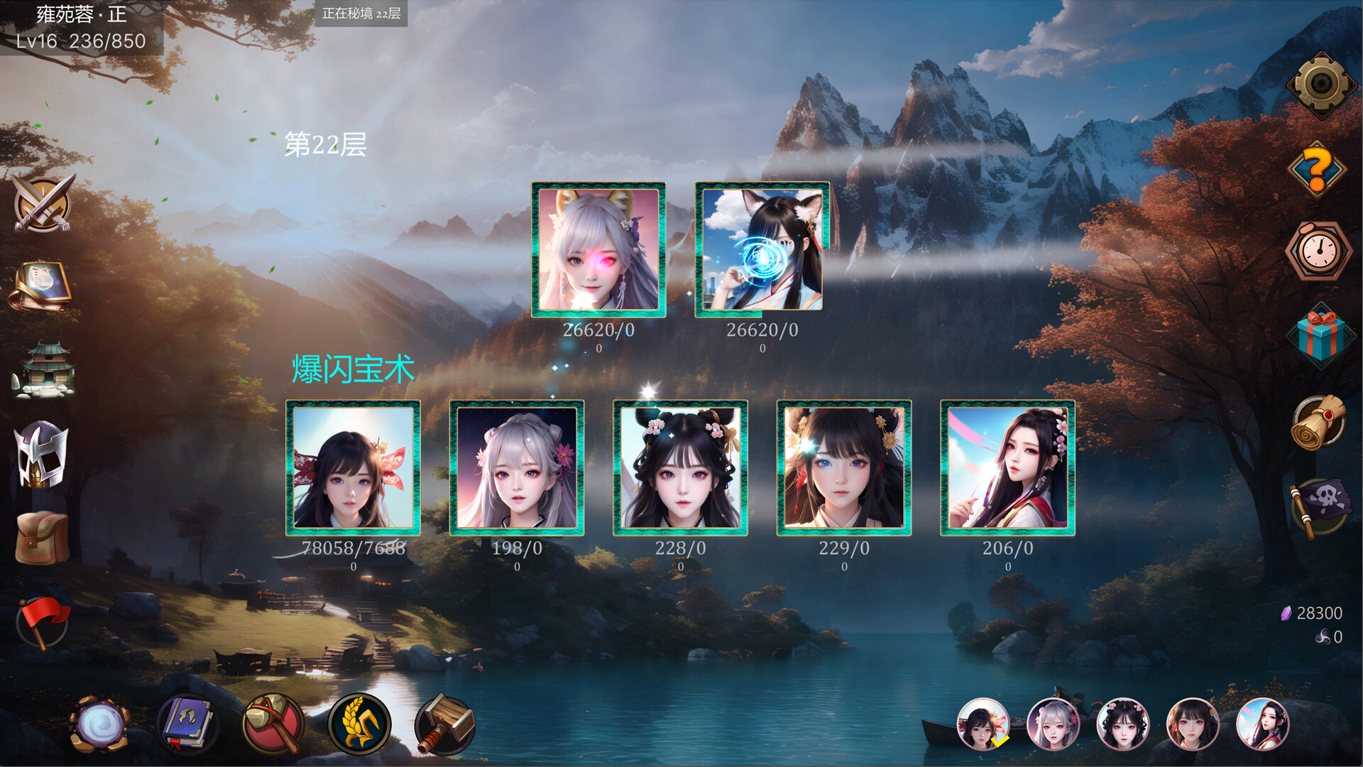 放置修仙世界 official in-game screenshot 1