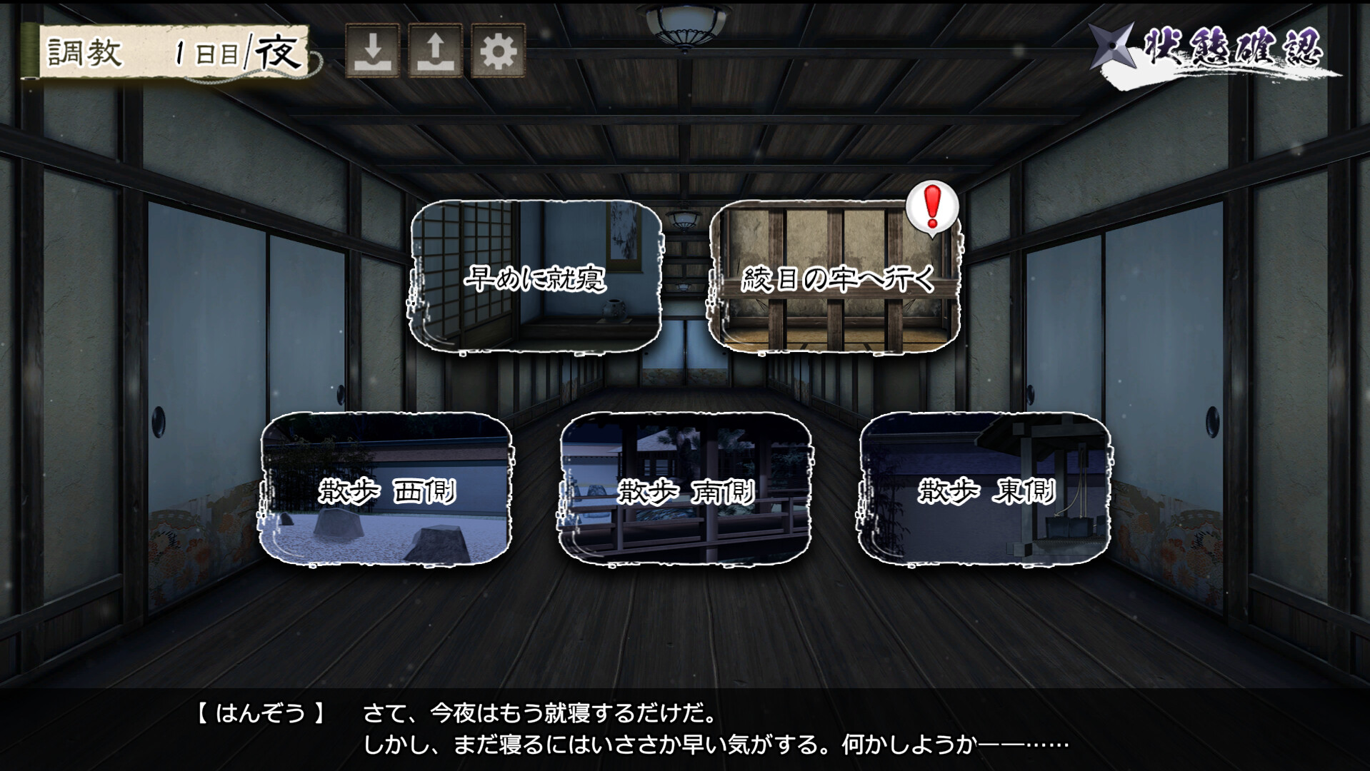 A Shinobi's Fate official in-game screenshot 1