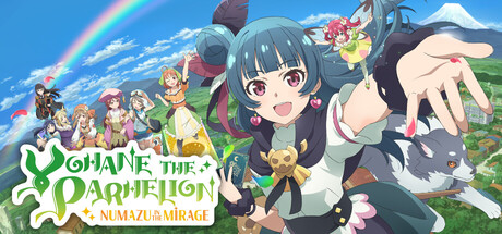 幻日のヨハネ - NUMAZU in the MIRAGE - cover artwork