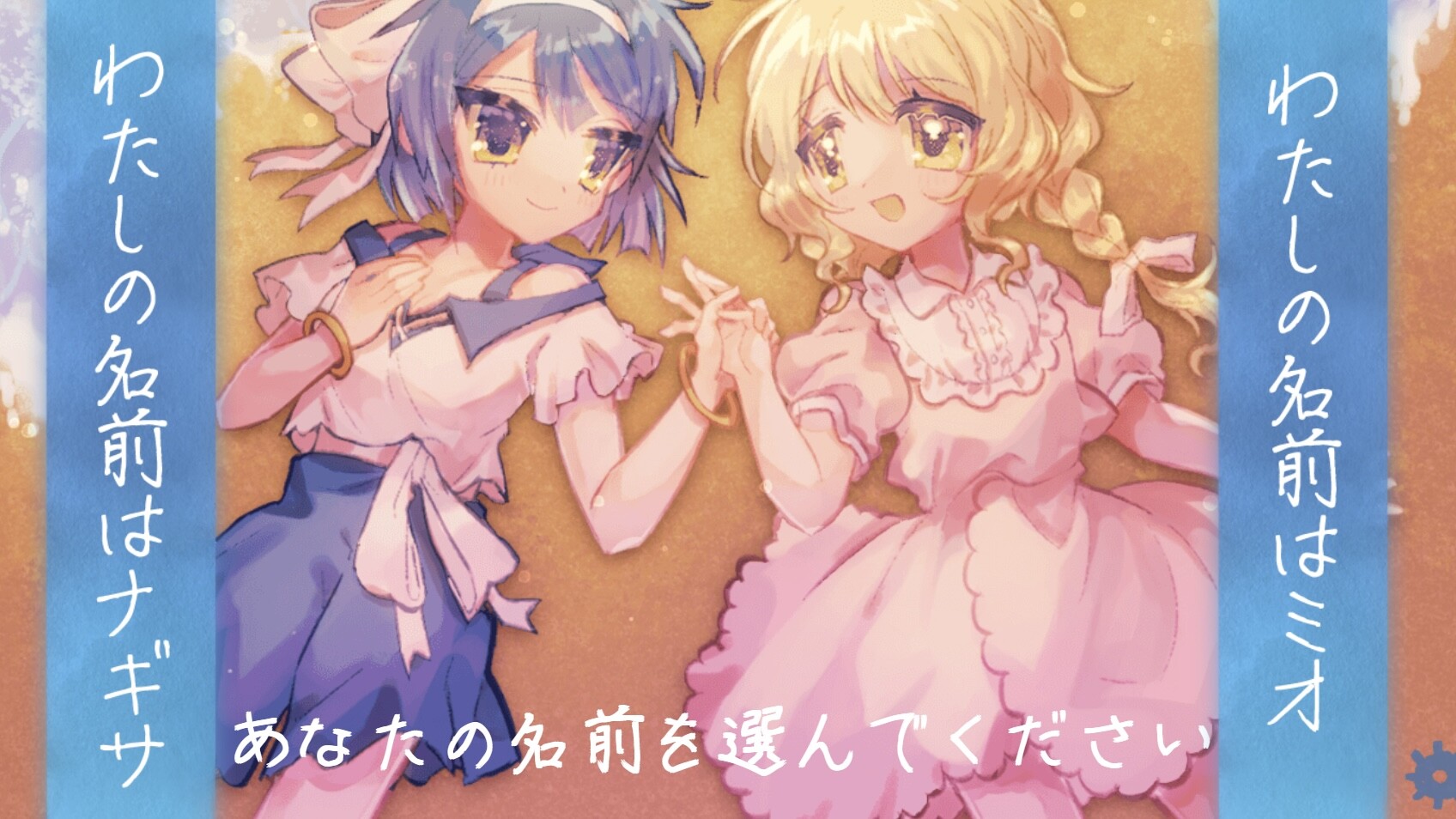 沈める楽園 official in-game screenshot 1