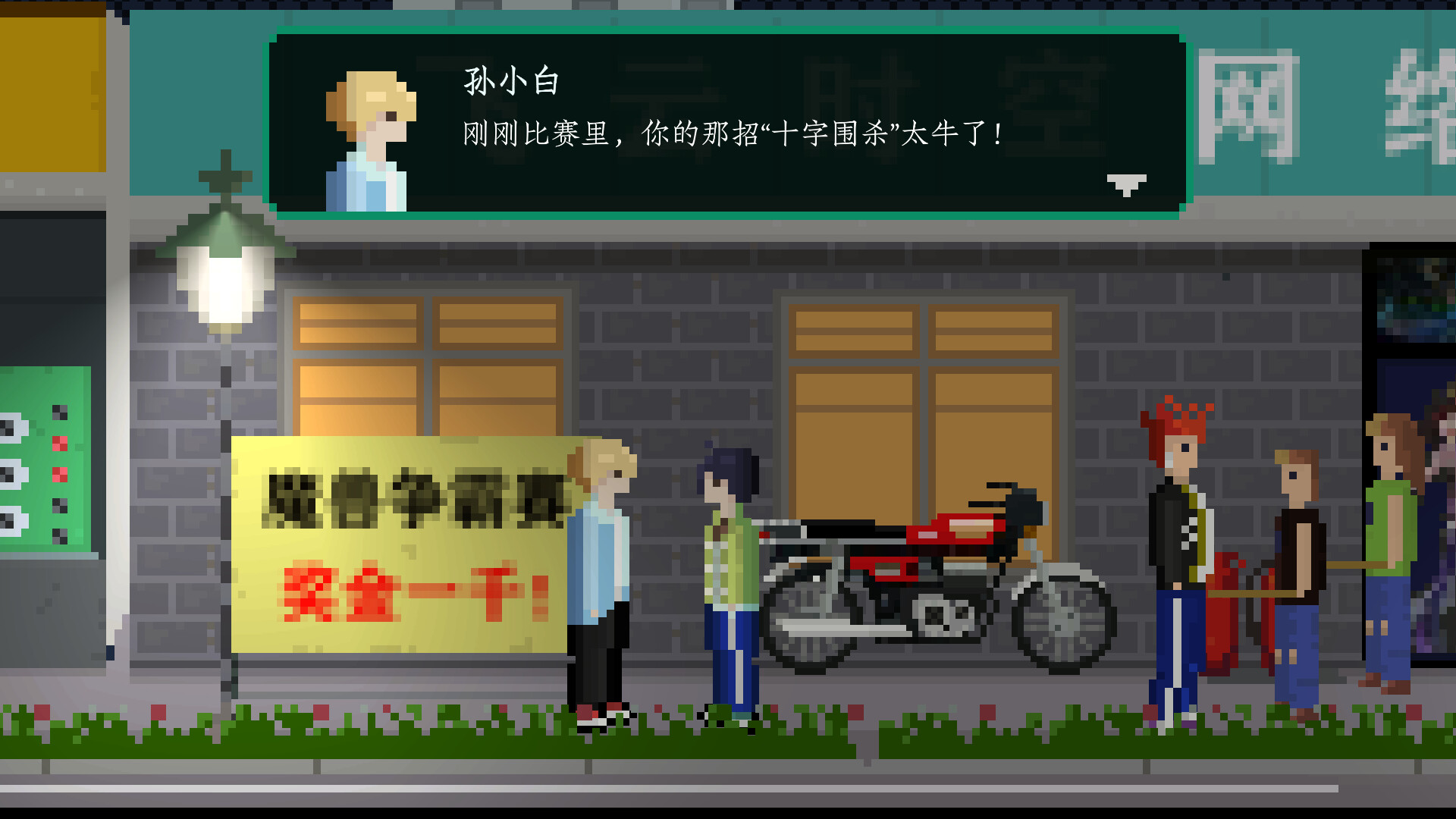 网瘾少年2005 Internet addicted youth 2005 official in-game screenshot 1
