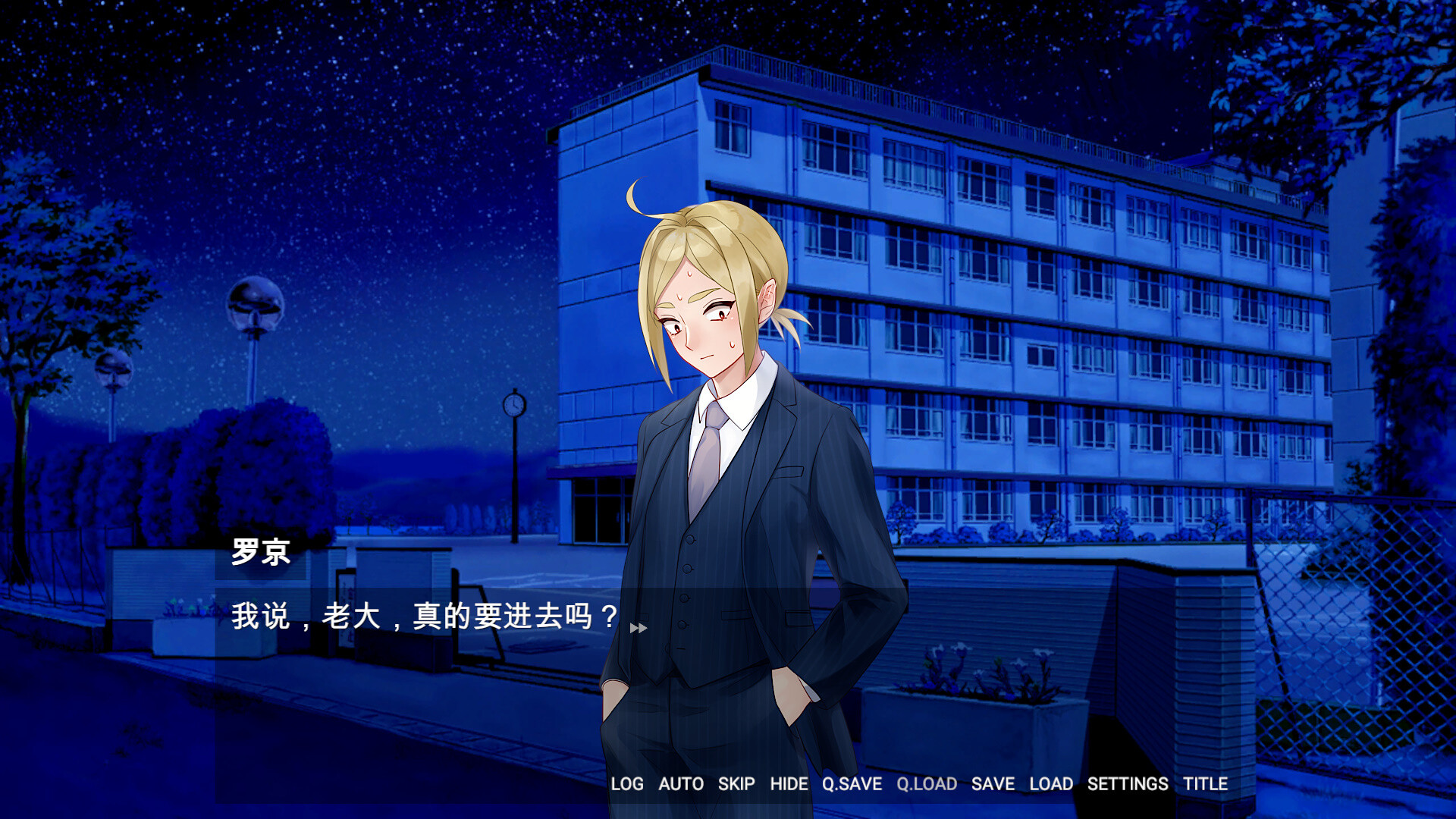 愚人之夜 official in-game screenshot 1