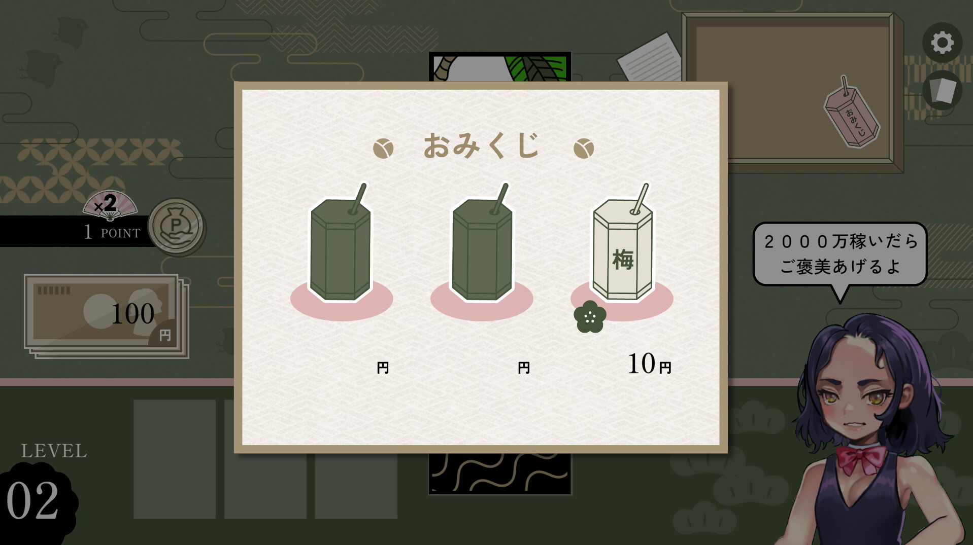 晴れし靄かな official in-game screenshot 1