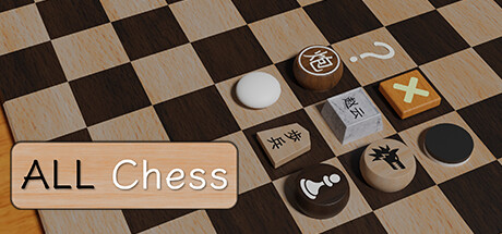 千棋百变 ALL chess cover artwork