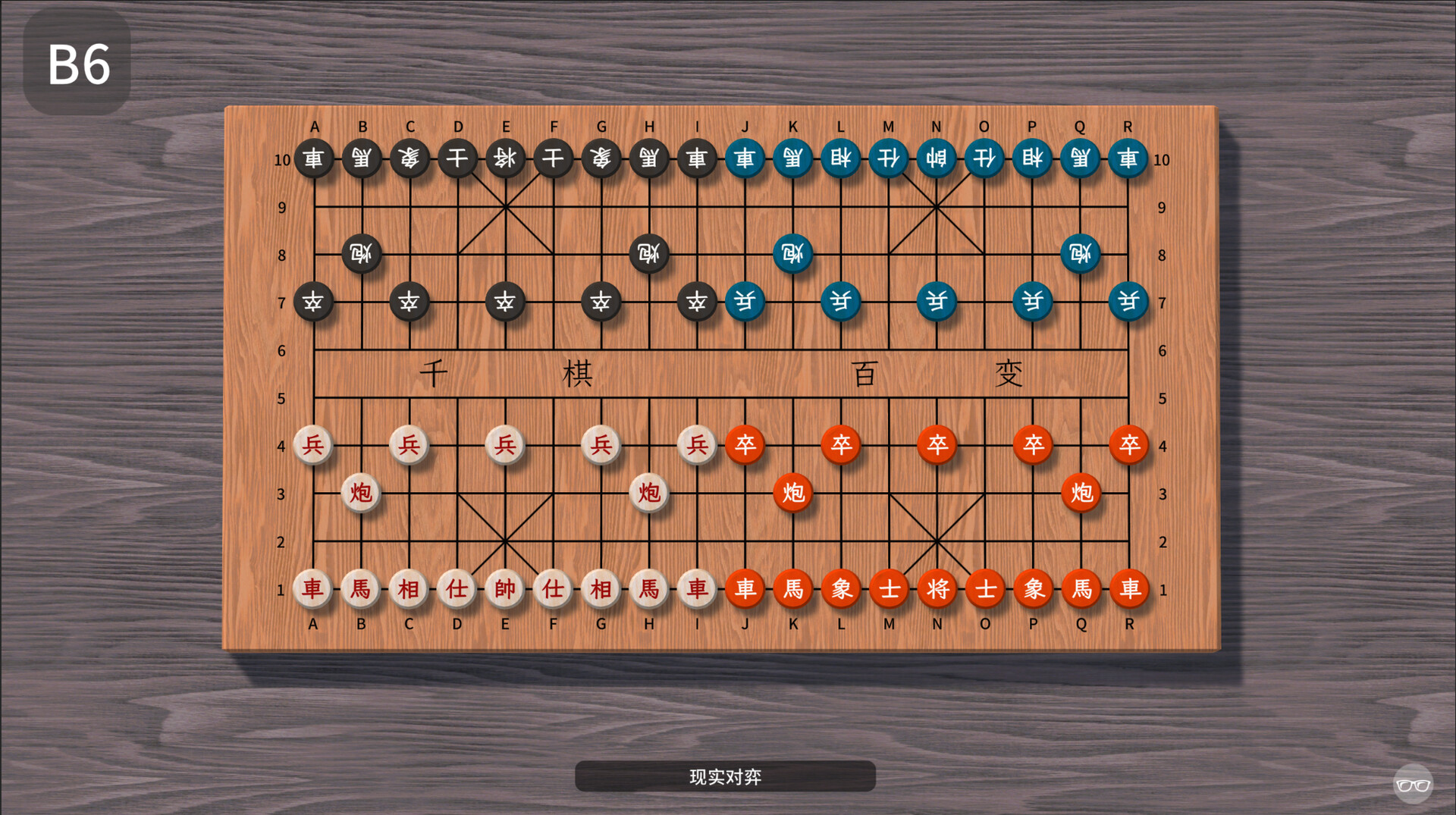 千棋百变 ALL chess official in-game screenshot 1
