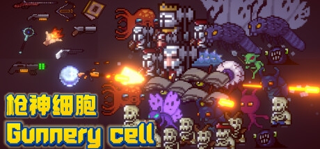 枪神细胞 Gunnery Cell cover artwork