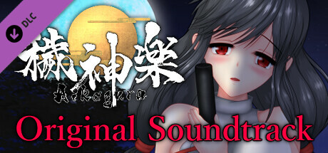 Aikagura Original Sound Track artwork