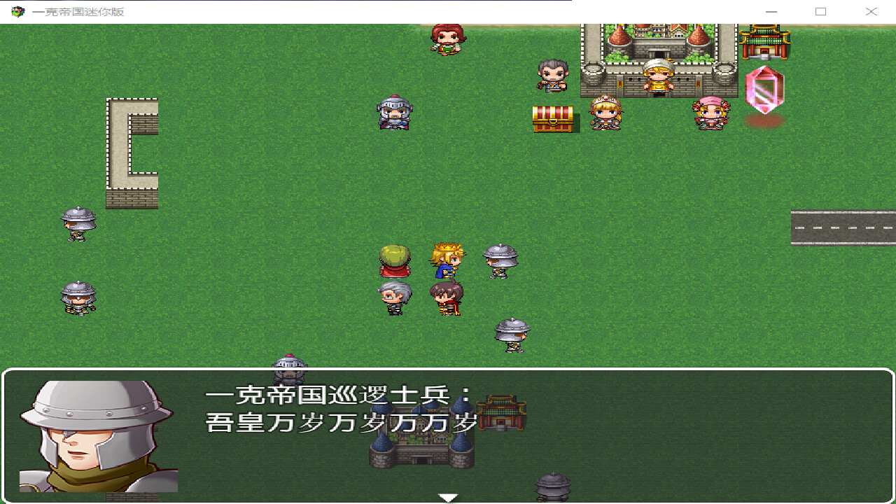 一克帝国迷你版 official in-game screenshot 1
