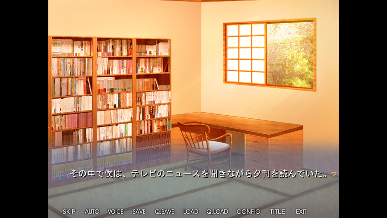 他の男の精液で孕むとき2 ―障子に映る、快感に悶え狂った妻の影― official in-game screenshot 1