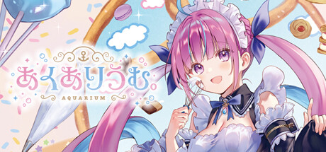 あくありうむ。 cover artwork