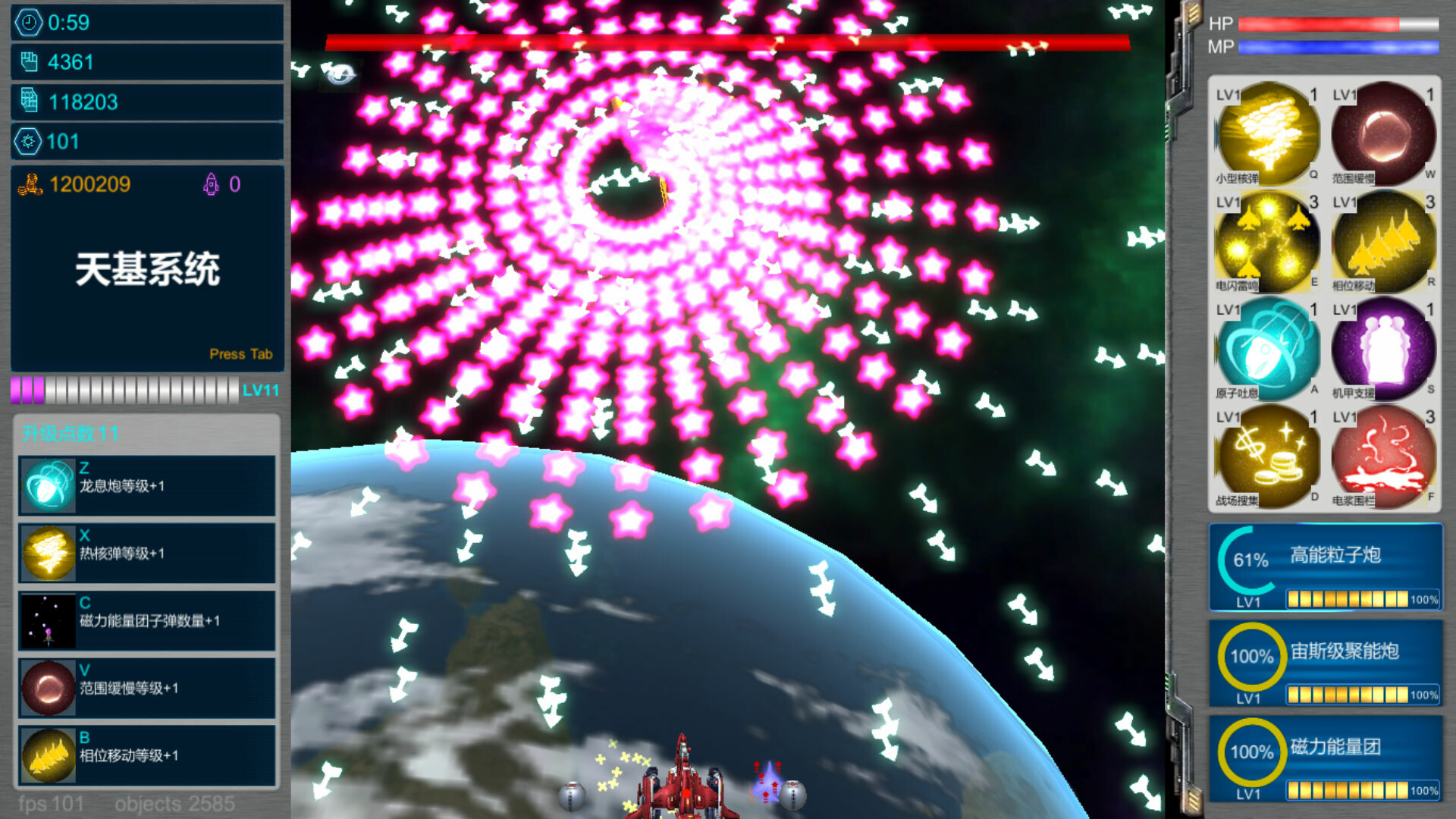 天基火力 official in-game screenshot 1