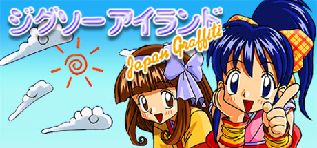 ジグソーアイランド cover artwork