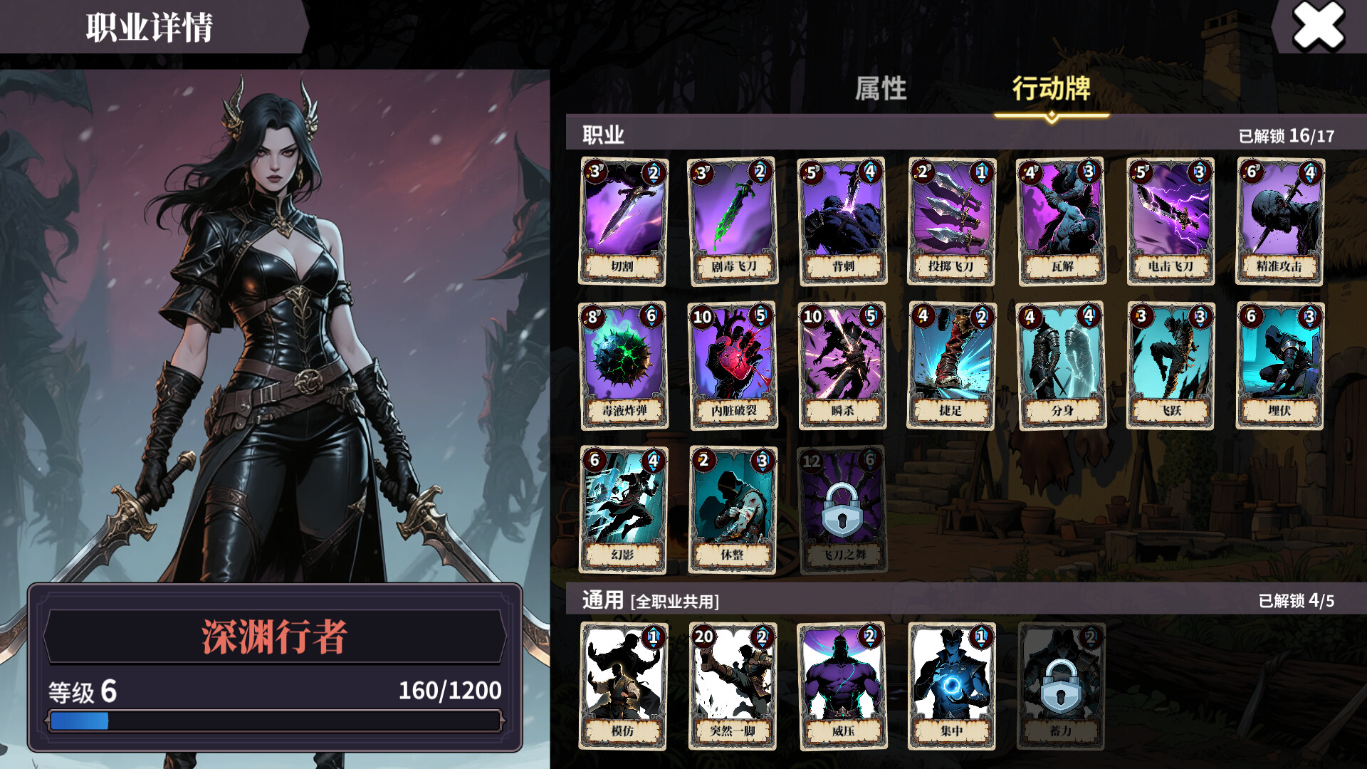 伪神的弃牌 official in-game screenshot 1