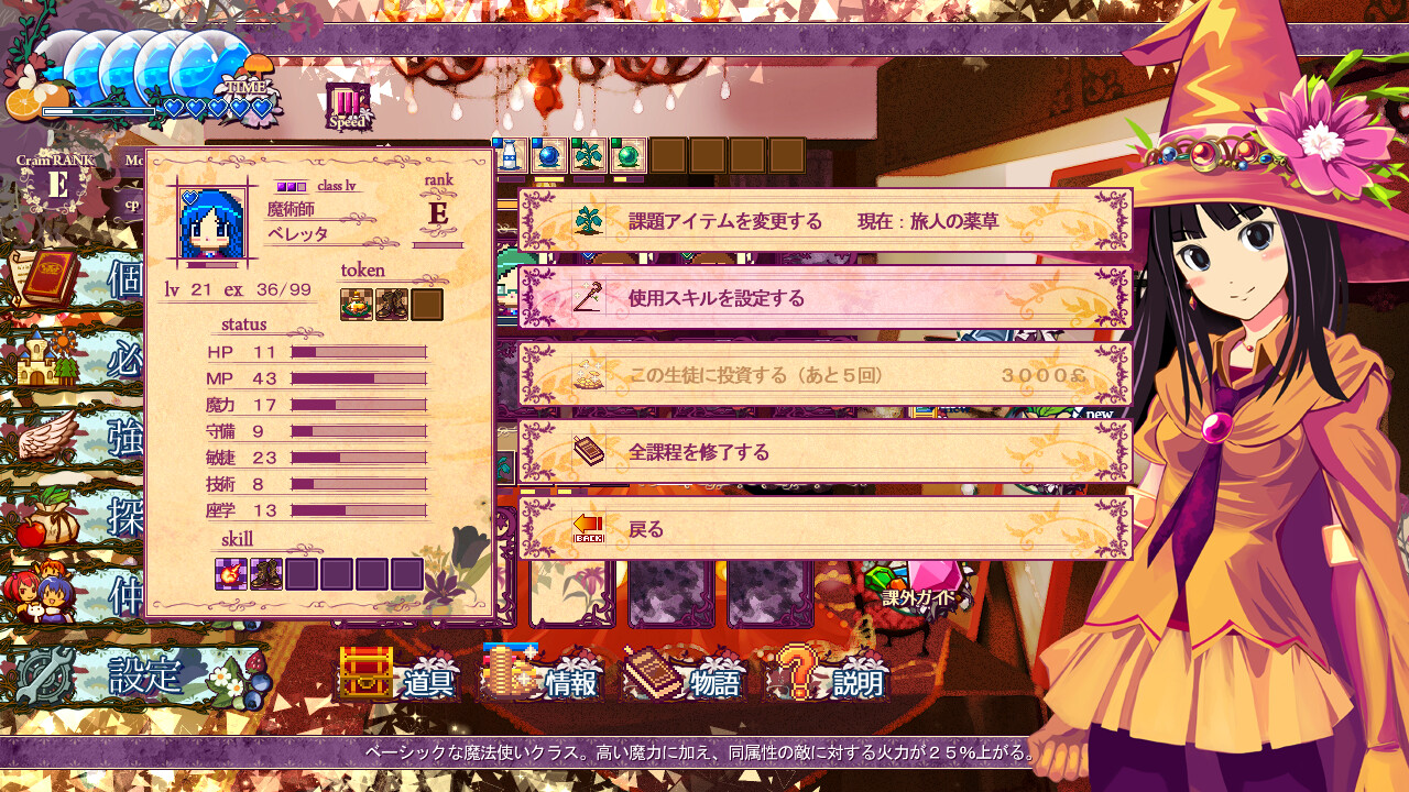 Witch Cram Sorceries official in-game screenshot 1
