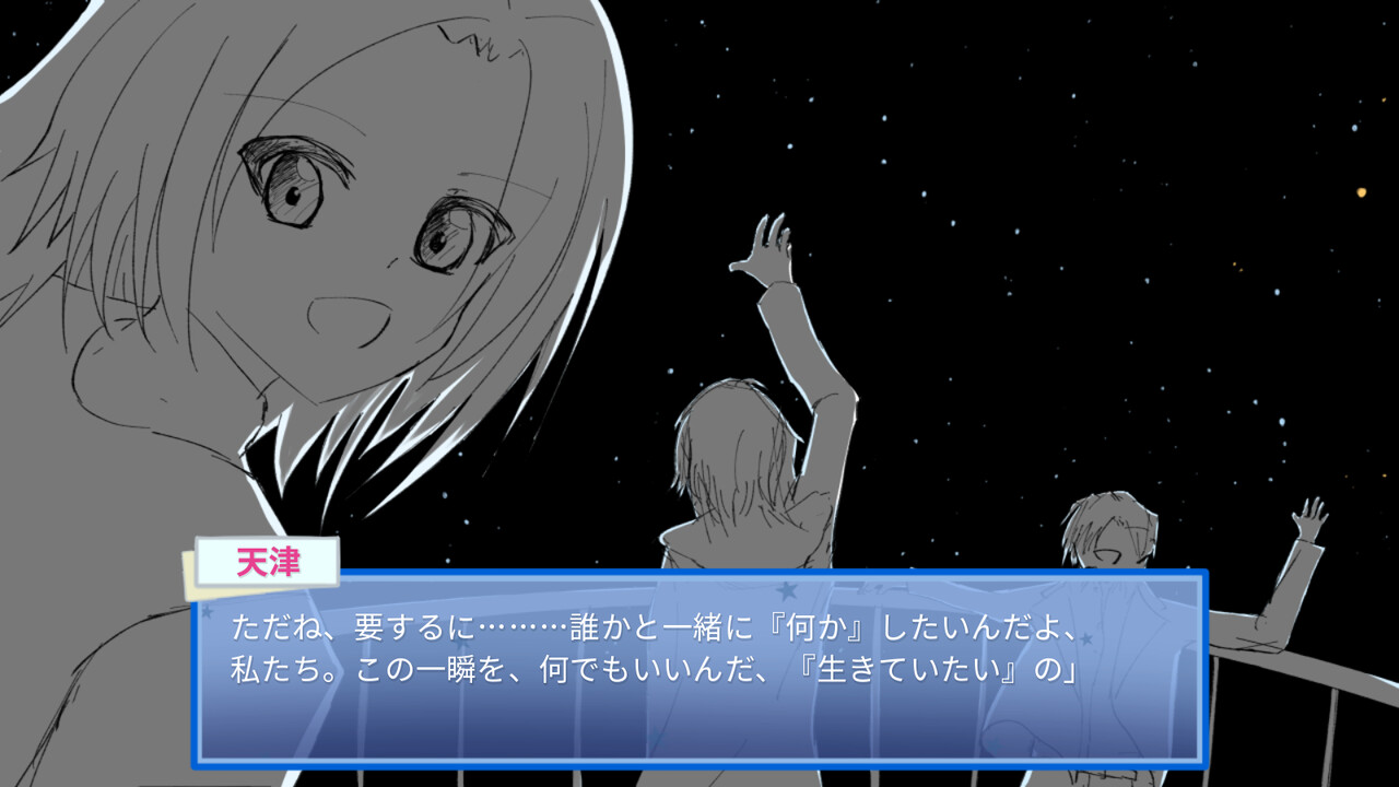 天のゆくるる official in-game screenshot 1