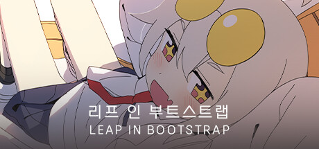 리프 인 부트스트랩 - LEAP IN BOOTSTRAP cover artwork